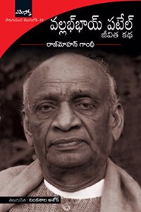 Vallabhbhai Patel - Jeevitha Katha: à°µà°²à±�à°²à°­à±� à°­à°¾à°¯à±� à°ªà°Ÿà±‡à°²à±� à°œà±€à°µà°¿à°¤ à°•à°¥