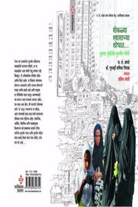 Mokalya Shwasachya Shodhat (Marathi) [paperback] J S Aapte [Jan 01, 2015]...