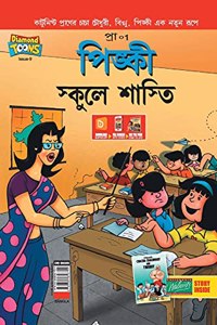 Pinki School Punishment in Bengali