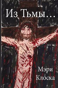 &#1048;&#1079; &#1058;&#1100;&#1084;&#1099;...
