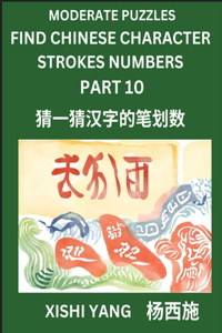 Moderate Level Puzzles to Find Chinese Character Strokes Numbers (Part 10)- Simple Chinese Puzzles for Beginners, Test Series to Fast Learn Counting Strokes of Chinese Characters, Simplified Characters and Pinyin, Easy Lessons, Answers