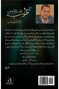 Kuch Khawab Uthaye Phirta Houn