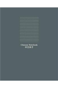 Chinese Notebook
