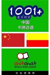 1001+ Basic Phrases Chinese - Kannada