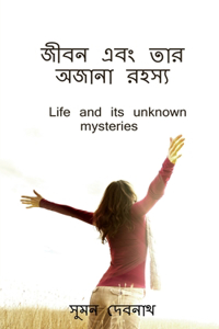 Life and its unknown mysteries / &#2460;&#2496;&#2476;&#2472; &#2447;&#2476;&#2434; &#2468;&#2494;&#2480; &#2437;&#2460;&#2494;&#2472;&#2494; &#2480;&#2489;&#2488;&#2509;&#2479;
