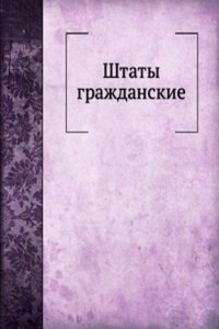 Shtaty grazhdanskie