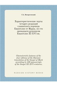 Characteristic features of the four editions of the Slavonic translation of the Gospel of Mark according to 120 manuscripts of the Gospel XI-XVI centuries.