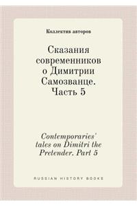 Contemporaries' Tales on Dimitri the Pretender. Part 5