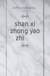 shan xi zhong yao zhi å±±è¥¿ä¸­è�¯å¿—