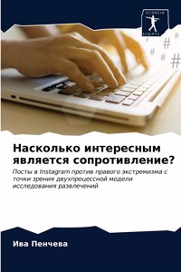 &#1053;&#1072;&#1089;&#1082;&#1086;&#1083;&#1100;&#1082;&#1086; &#1080;&#1085;&#1090;&#1077;&#1088;&#1077;&#1089;&#1085;&#1099;&#1084; &#1103;&#1074;&#1083;&#1103;&#1077;&#1090;&#1089;&#1103; &#1089;&#1086;&#1087;&#1088;&#1086;&#1090;&#1080;&#1074;