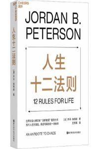 12 Rules for Life: An Antidote to Chaos