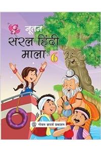 Nootan Saral Hindi Mala Part 6