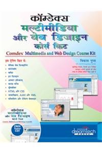Comdex Multimedia And Web Design Course Kit, Hindi