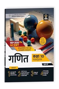 Educart UP Board Class 10 MATHEMATICS Textbook 2024 (Based On Latest Pattern for 2024-25 Exam)