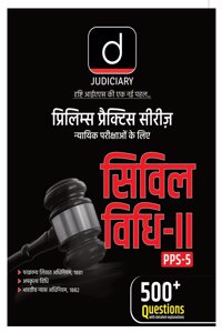 Drishti Judiciary PPS-5 Civil Law - II | Hindi | NI Act | Law of Torts | Trusts Act | Consumer Protection Act | Exam-Oriented Guide with Case Laws & Previous Years' Questions