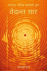 Vedanta Sara (Hindi)