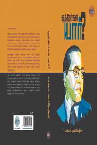 SOOTHIRARGAL YAAR ? à®šà¯‚à®¤à¯�à®¤à®¿à®°à®°à¯�à®•à®³à¯� à®¯à®¾à®°à¯� ? - à®°à®¿à®¤à®®à¯�