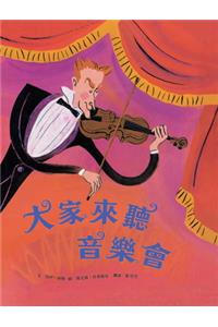 Zin! Zin! Zin! a Violin (Aladdin Picture Books)