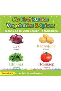My First Russian Vegetables & Spices Picture Book with English Translations