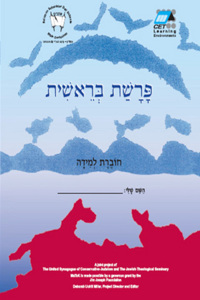 Bereishit (Hebrew)