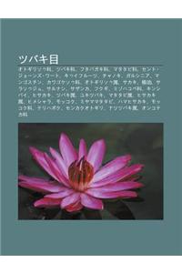 Tsubaki Mu