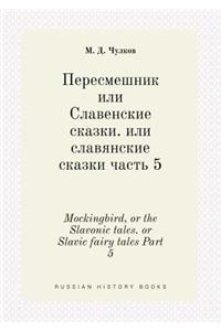 Mockingbird, or the Slavonic tales. or Slavic fairy tales Part 5