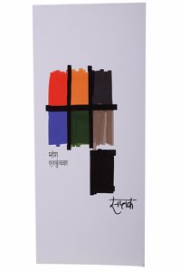 Saptak