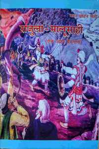 Rajula-malusahi