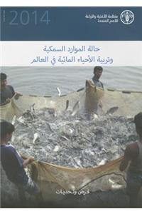 The State of the World Fisheries and Aquaculture 2014 (SOFIAA) (Arabic)
