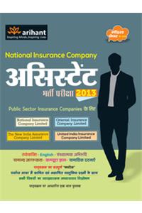 National Insurance Company Assistant Bharti Pariksha 2013