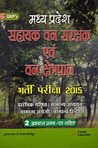 Madhya Pradesh Sahayak Van Rakshak /Van Kshethrapal