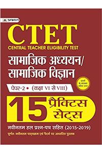 CTET Central Teacher Eligibility Test Paper -II (Class: VI - VIII) Samajik Adhyayan/Samajik Vigyan 15 Practice Sets