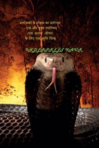 प्रलोभकों के मोहक का प्रलोभन - एक और तुच्छ उप&