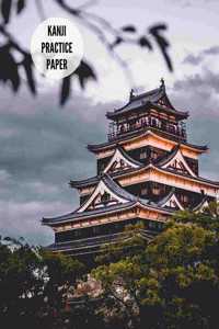Kanji Practice Paper