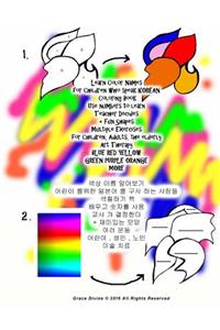 Learn Color Names for Children Who Speak Korean Coloring Book Use Numbers to Learn Teacher Decides + Fun Shapes Multiple Exercises for Children, Adults, the Elderly Art Therapy Blue Red Yellow Green Purple Orange More