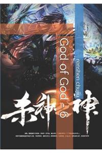 God of God - 6