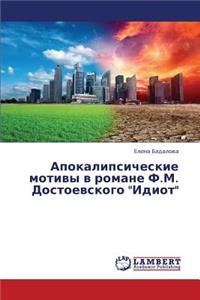 Apokalipsicheskie Motivy V Romane F.M. Dostoevskogo Idiot