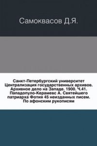 Zapiski istoriko-filologicheskogo fakulteta Imperatorskogo S.-Peterburgskogo universiteta.