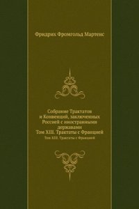 Sobranie Traktatov i Konventsij, zaklyuchennyh Rossiej s inostrannymi derzhavami