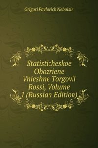 STATISTICHESKOE OBOZRIENE VNIESHNE TORG