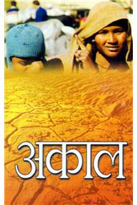 Akaal (Hindi)