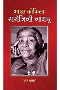 Bharat Kokila Sarojini Naidu