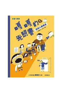 Gaga's Illumination (Volume 1 of 2)