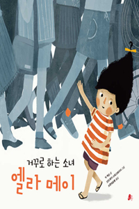 Ella May Does It Her Way!