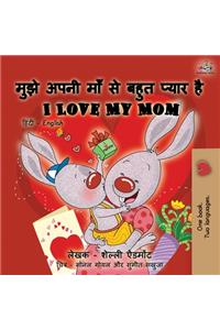 I Love My Mom (Hindi English Bilingual Book)