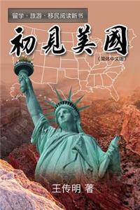 First Encounter with America