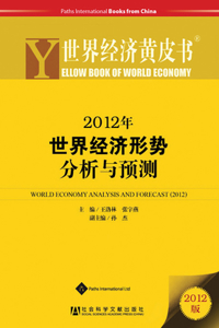 Yellow Book of World Economy 2012