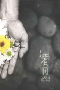 Chi-Contemplate Chu Ban/E