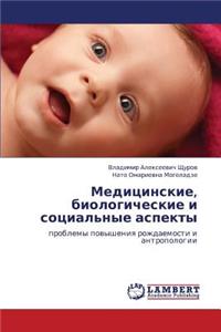 Meditsinskie, Biologicheskie I Sotsial'nye Aspekty