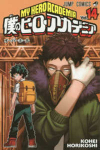 My Hero Academia 14